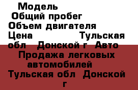  › Модель ­ Skoda Rapid › Общий пробег ­ 34 000 › Объем двигателя ­ 105 › Цена ­ 600 000 - Тульская обл., Донской г. Авто » Продажа легковых автомобилей   . Тульская обл.,Донской г.